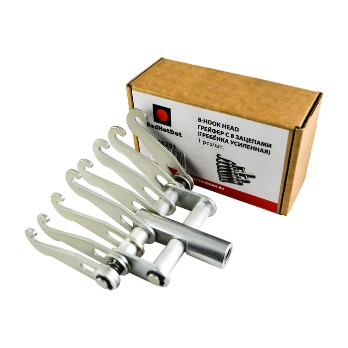 Грейфер (гребенка усиленная) с 8 зацепами SA08251
