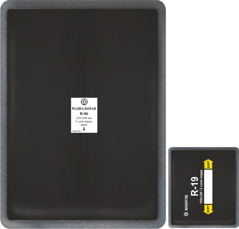 Пластырь R-86 245х340 (1шт/3) 