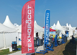 АГРОВОЛГА 2024 ТЕХНОРОССТ